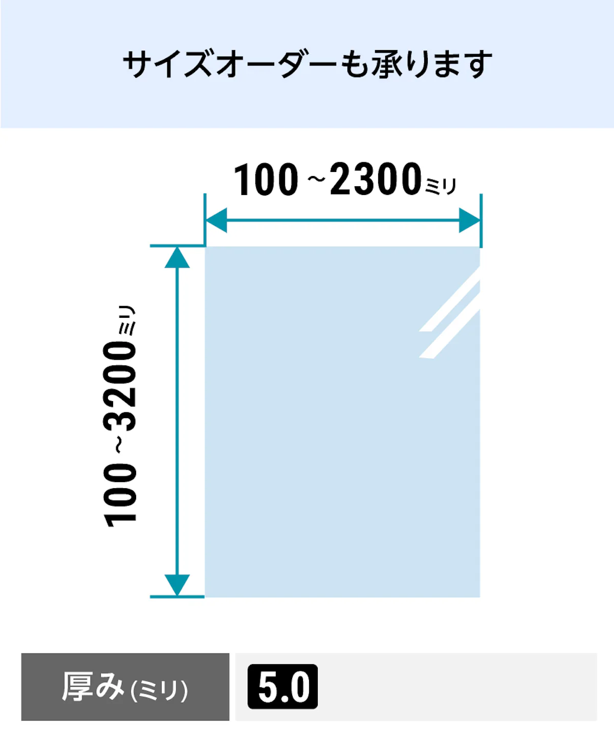 抗菌ガラス(ウイルスクリーン)は1ミリ単位でサイズオーダーができる