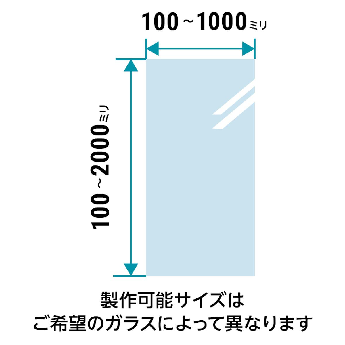 光触媒ガラスを、1ミリ単位のサイズオーダーで販売