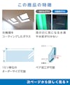 「光触媒ガラス」の特徴 - 光触媒を ガラスコーティング/水滴や水垢が付かない/1ミリ単位でオーダーサイズ◎/ペア加工◎