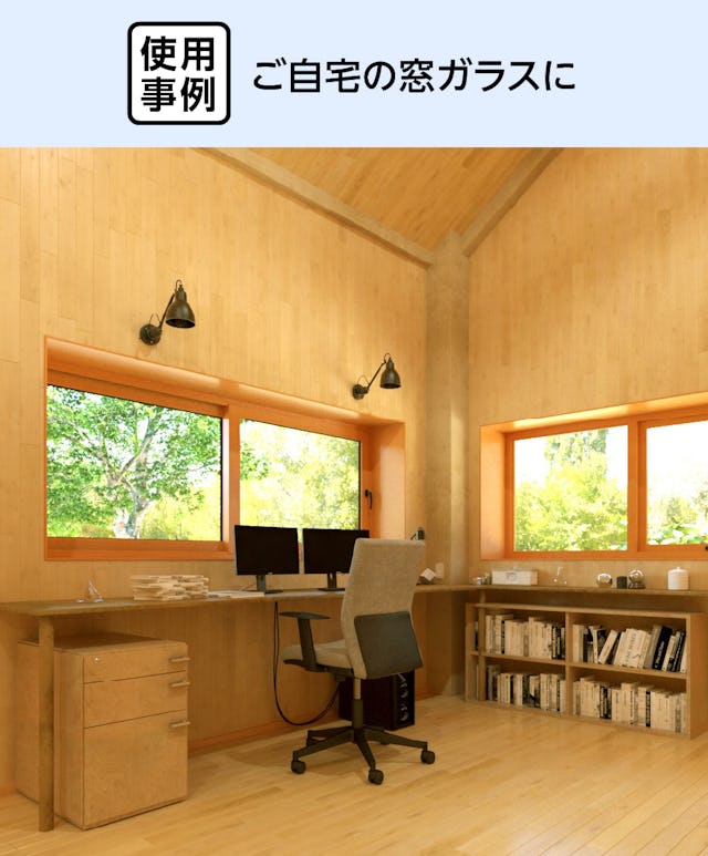 光触媒ガラスを自宅の窓ガラスに使用した事例