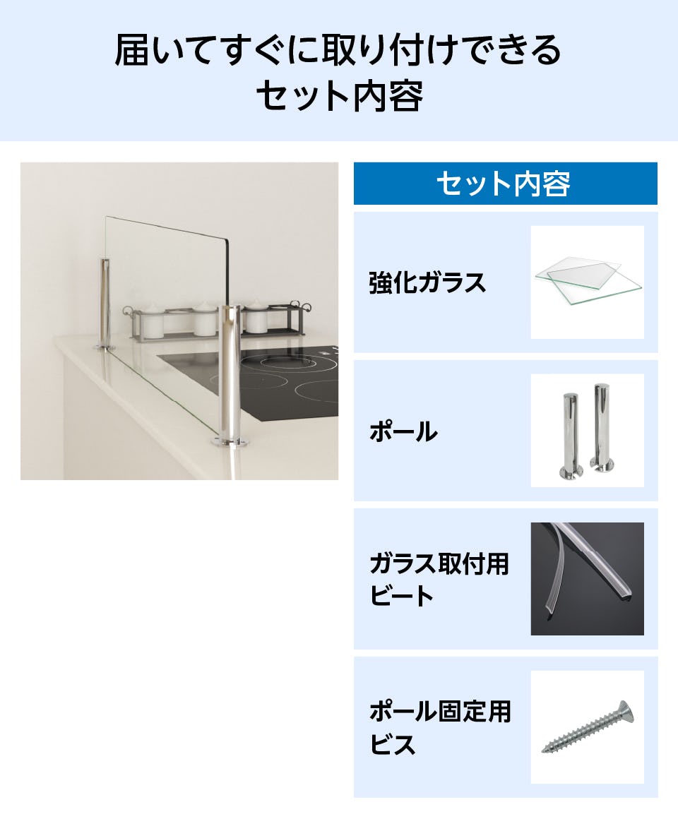 キッチン油はねガード】ポールタイプ／ガラスパネル通販