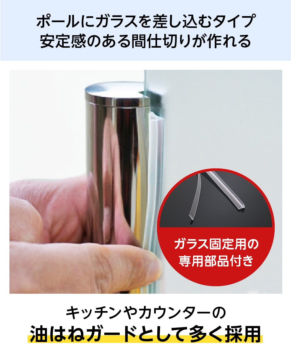 118 極美品　SHARP ガラスパネル　どっちもドアタイプ　家庭用　保証込み キッチン油はねガード】ポールタイプ／ガラスパネル通販