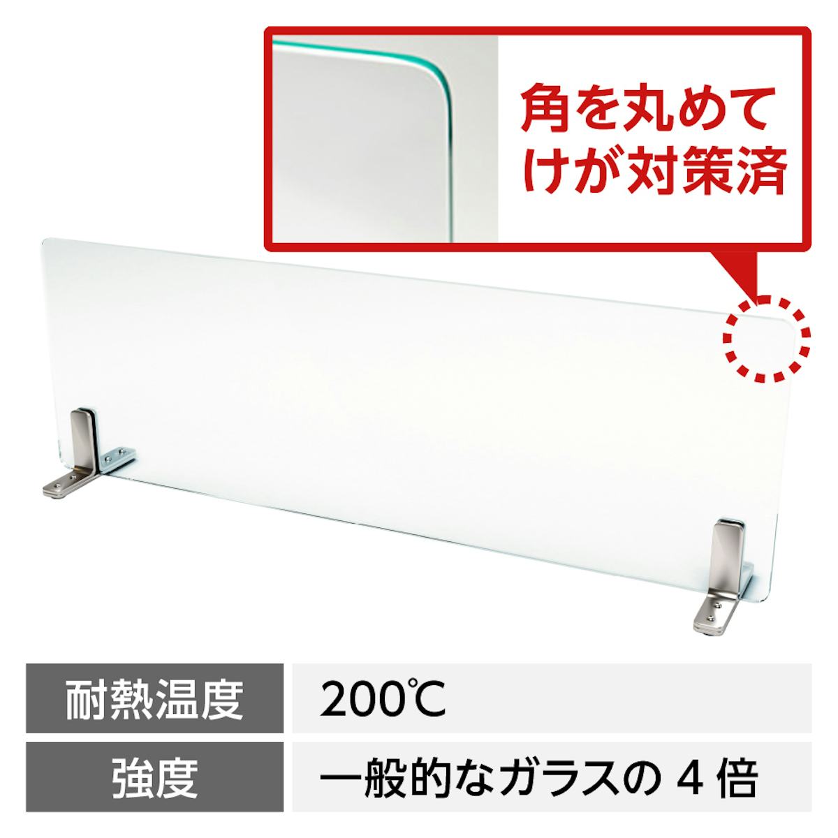 台所に設置しやすい「キッチン油はねガード(ポールタイプ)」の切断面は、ミガキ加工を施しているので安全