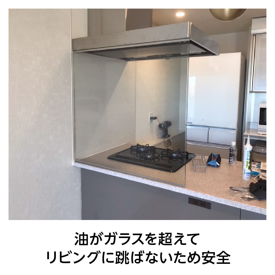 「キッチン油はねガード(ウォールタイプ)」は、レンジフードからカウンターまでカバーする全面的な間仕切りガラスパネル