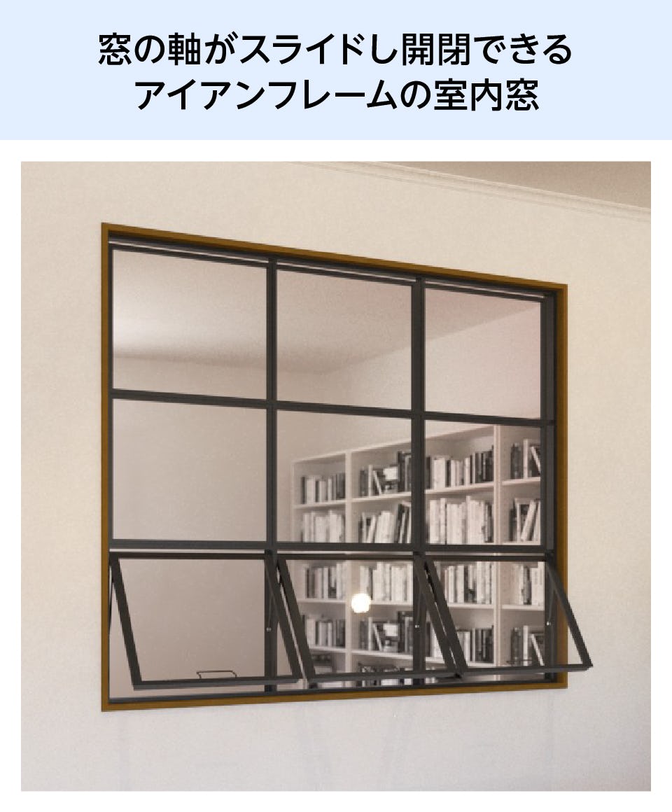 室内窓 油ガード ガラス 窓 アイアン 飾り窓【半額以下】