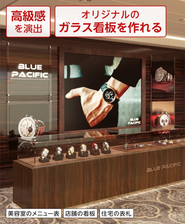 オリジナルのガラス表札・アクリル表札をオーダーメイドできる「ガラスサインボード」