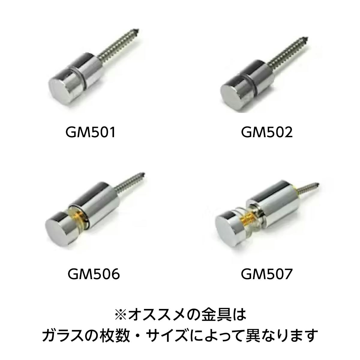 ガラスパネル・アクリルパネルを設置する時に必要な、固定式「ガラスサインボード」の取り付け用金具