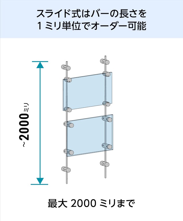 スライド式の「ガラスサインボード」は、バーの長さを1ミリ単位でサイズオーダーできる