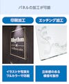 ガラス・アクリル板で表札を作れる「ガラスサインボード」のパネルは、文字入れができる印刷加工や模様を掘るエッチング加工ができる