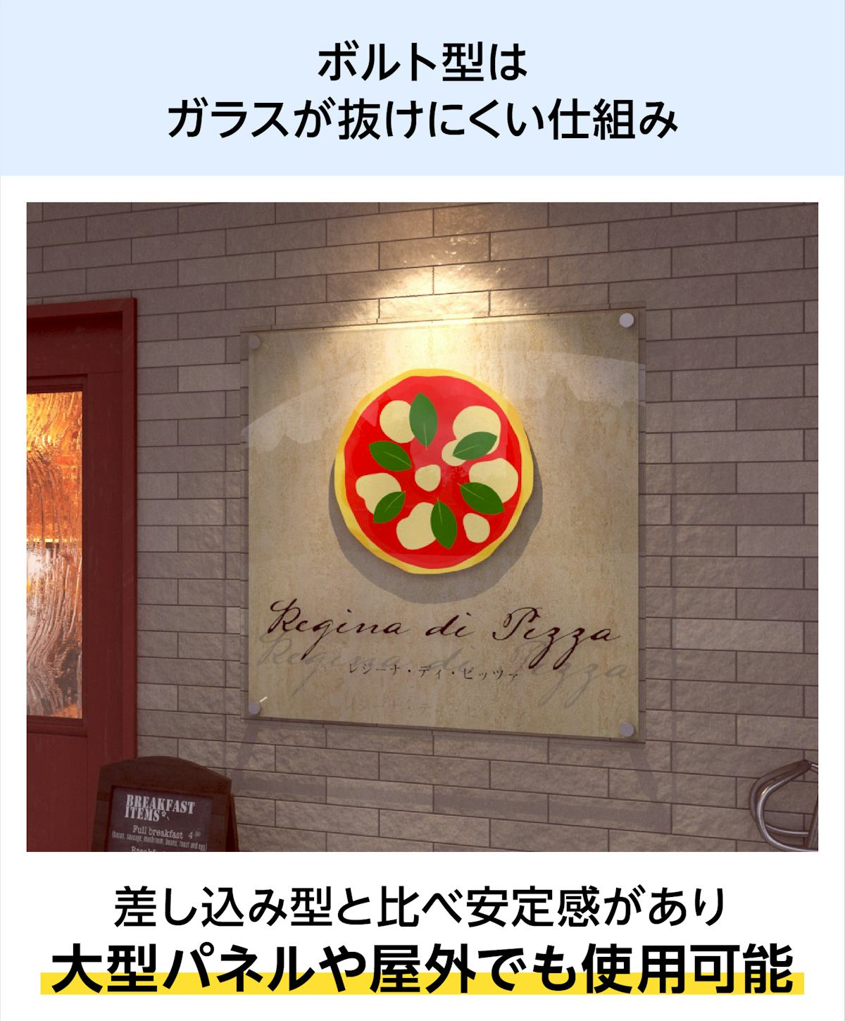 スライド式の「ガラスサインボード」ボルト型は、安定感があり屋外のガラス表札やアクリル板看板として使用可能