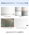 ガラスパネルまたはアクリルパネルの 「ガラスサインボード」は、どちらも色ガラスなど透明以外も可能