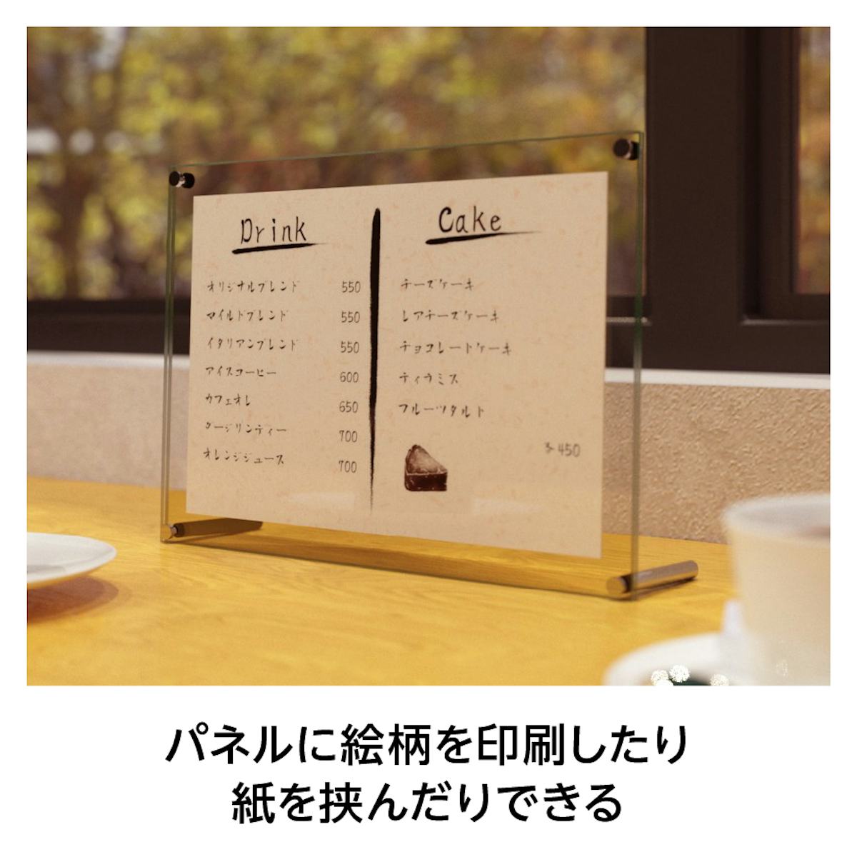 卓上に自立できる「サインスタンド」は、紙を挟んだり絵や文字入れができる