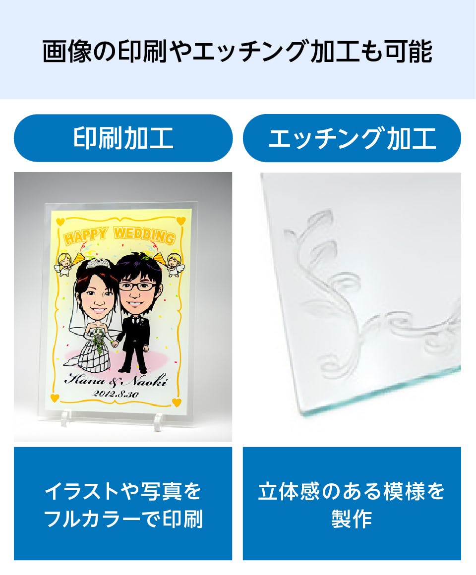 卓上サインスタンド】ガラス・アクリルの2種類／文字入れ可