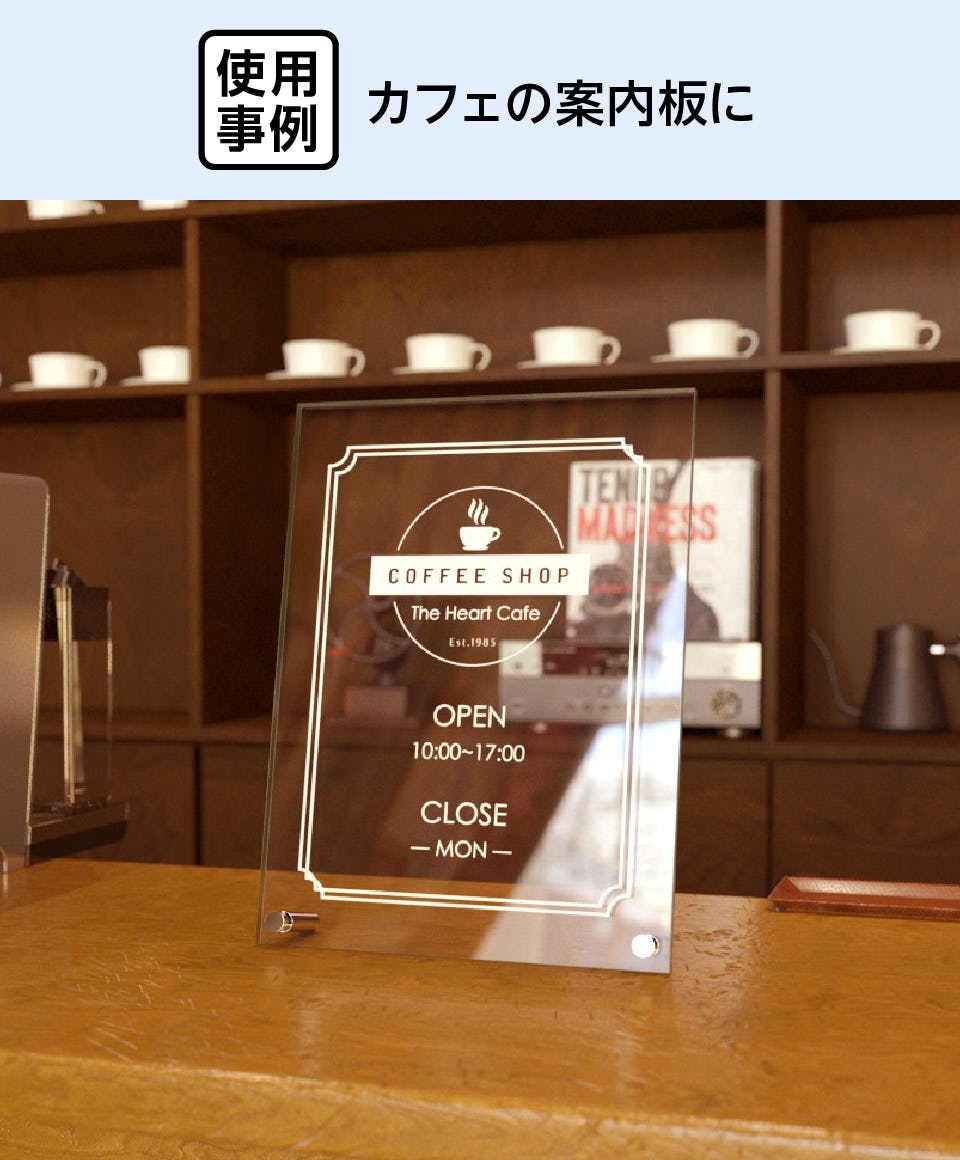サインスタンド／傾斜タイプ】ガラス・アクリル／文字入れ可
