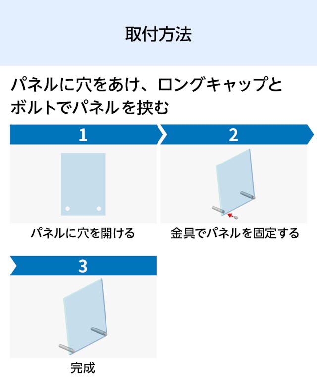 斜めに自立する卓上サイン「サインスタンド(傾斜タイプ)」の取り付け方法