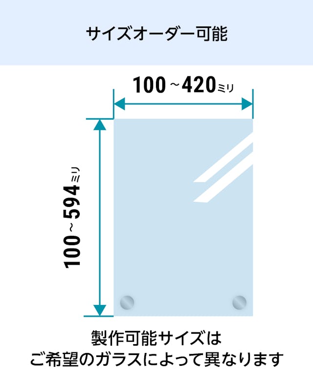 ガラスやアクリル板の「サインスタンド(傾斜タイプ)」のパネルは、1ミリ単位でサイズオーダーできる