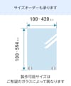 オリジナルを作成できる卓上サインプレート(垂直キャップタイプ)は、1ミリ単位でサイズオーダーができる