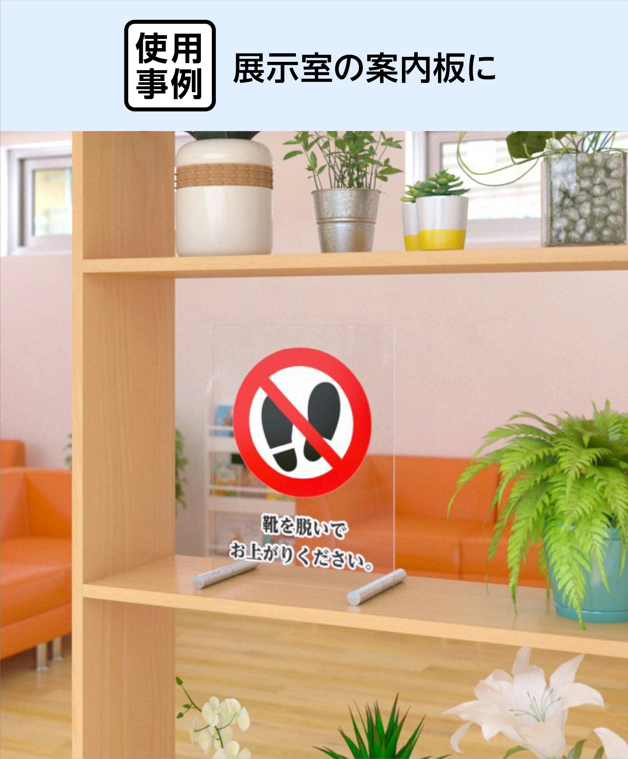 卓上サインプレート／垂直】ガラス・アクリル板／文字入れ可