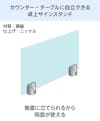 アクリル板またはガラスのパネルに印刷ができる「テーブルサイン(垂直ホルダータイプ)」は、直立するので両面が使える