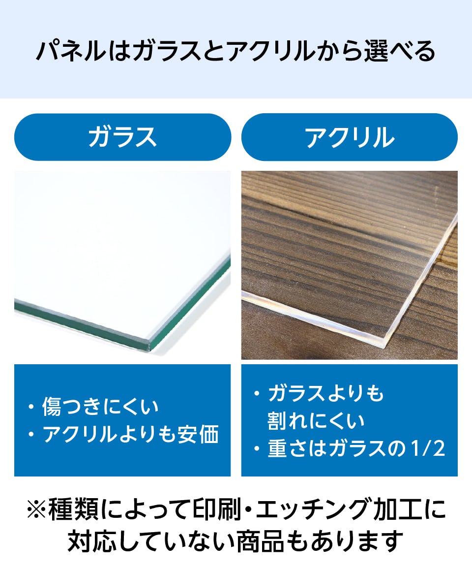 卓上サイン／垂直・穴なし】ガラス・アクリル板／文字入れ可