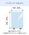 オリジナルを作成できるテーブルサイン(垂直ホルダータイプ)は、1ミリ単位でサイズオーダーができる