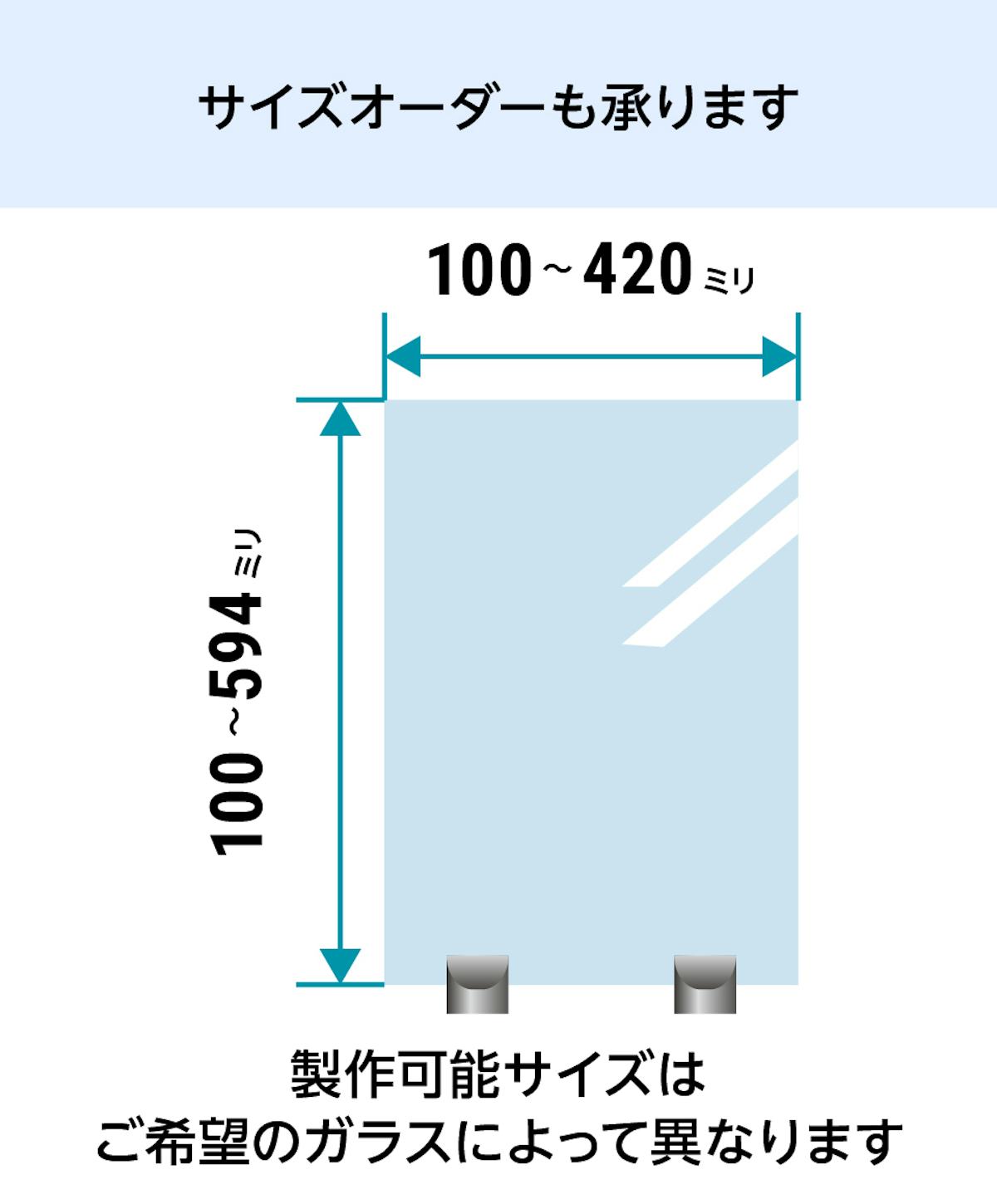 オリジナルを作成できるテーブルサイン(垂直ホルダータイプ)は、1ミリ単位でサイズオーダーができる