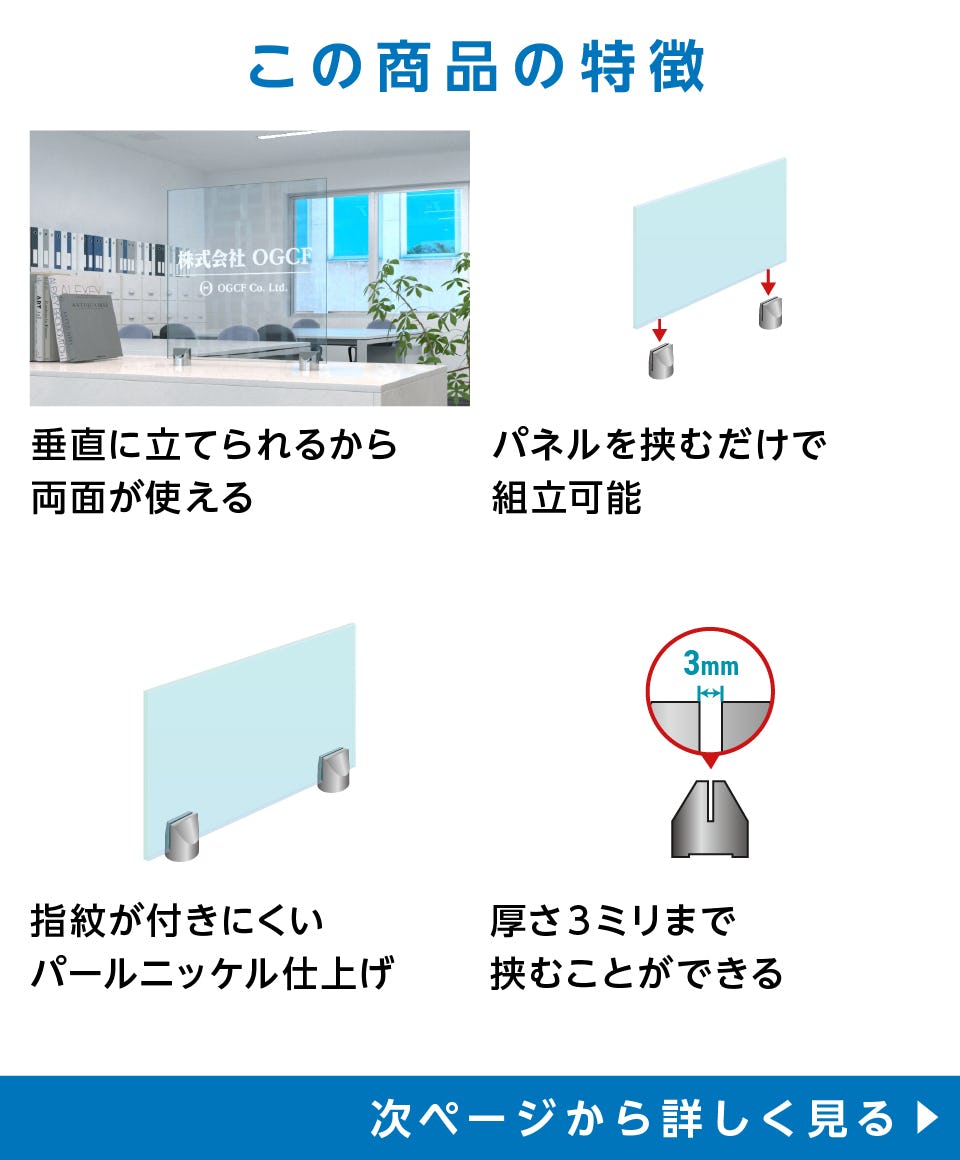 卓上サイン／垂直・穴なし】ガラス・アクリル板／文字入れ可