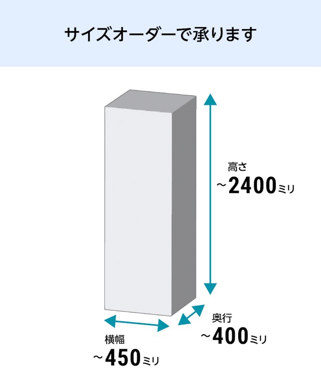 シューズクロークにおすすめの「組み合わせ自由なシューズボックス」は、サイズオーダーができる