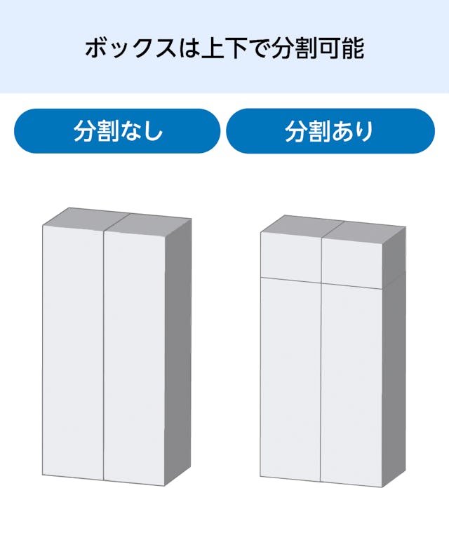 姿見など鏡張り扉が可能な「オーダーメイドできるシューズボックス」は、ボックスを上下で分割できる