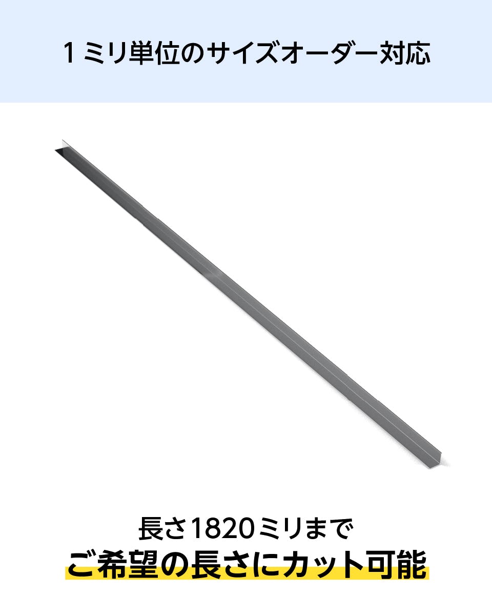 Lアングル】アルミ製、等辺タイプ／窓やガラスの固定に