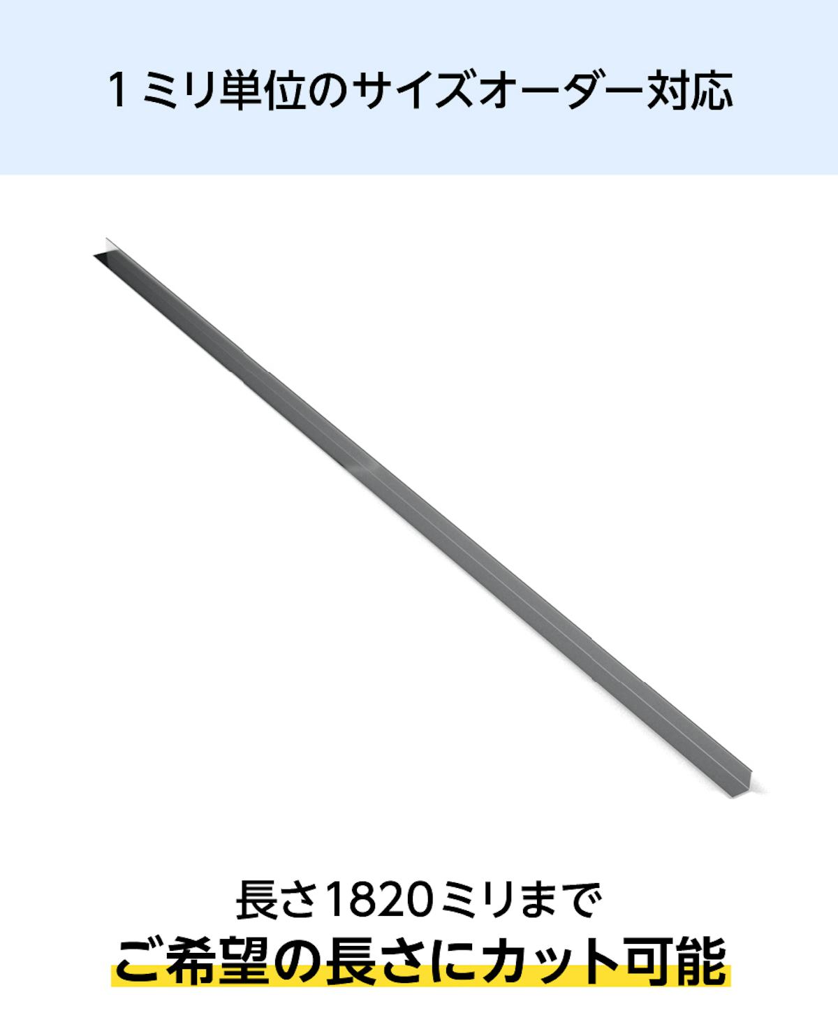 アルミ製L字アングル(等辺)は、使用するガラス等に合わせて1ミリ単位でサイズオーダーできる