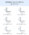 ガラス用として人気の「等辺エルジアングル(アルミ製)」のサイズは、全6種類