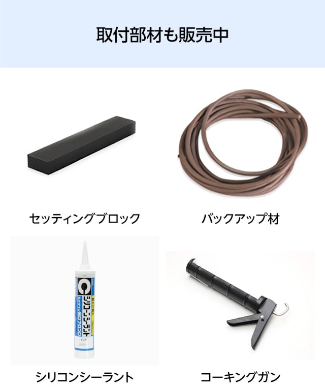 「Lアングル(等辺・アルミ製)」をガラスなどに固定するための、取付部材も販売中