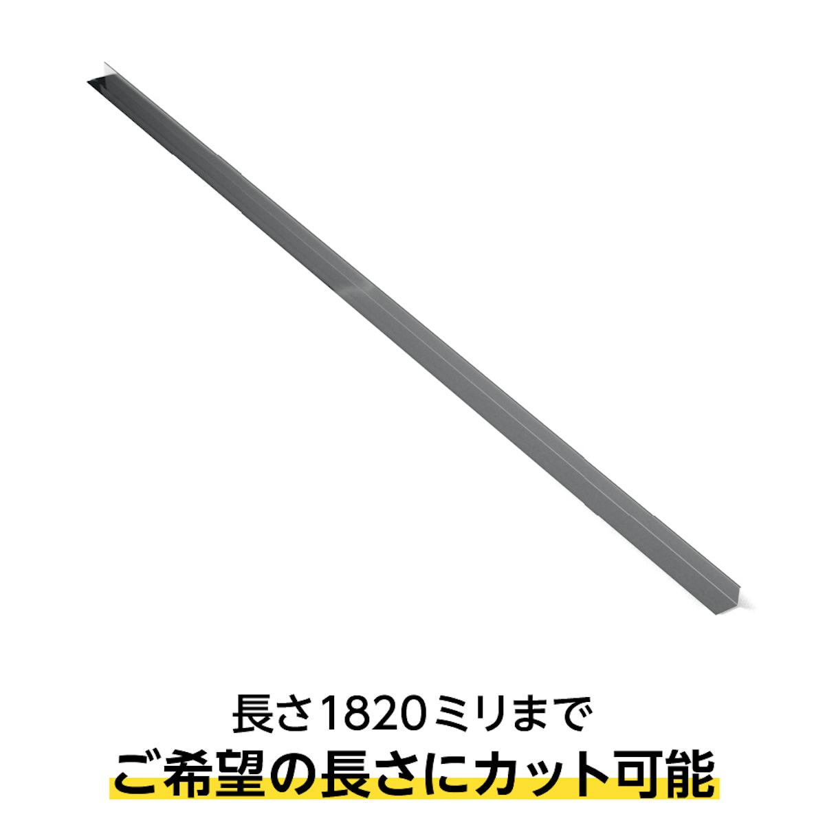 アルミ製の不等辺L型アングル(L型見切り材)は、使用するガラス等に合わせて1ミリ単位でサイズオーダーできる