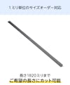 アルミ製の不等辺L型アングル(L型見切り材)は、使用するガラス等に合わせて1ミリ単位でサイズオーダーできる