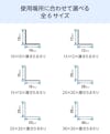 ガラス用のステンレス製「等辺L型金物(アングル)」の規格サイズは、全6種類