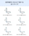 ガラス用のステンレス製「等辺L型金物(アングル)」の規格サイズは、全6種類