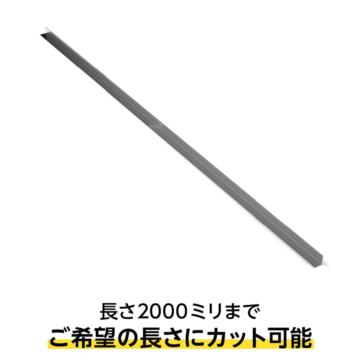 ステンレス製L字材(等辺)は、使用するガラス等に合わせて1ミリ単位でサイズオーダーできる