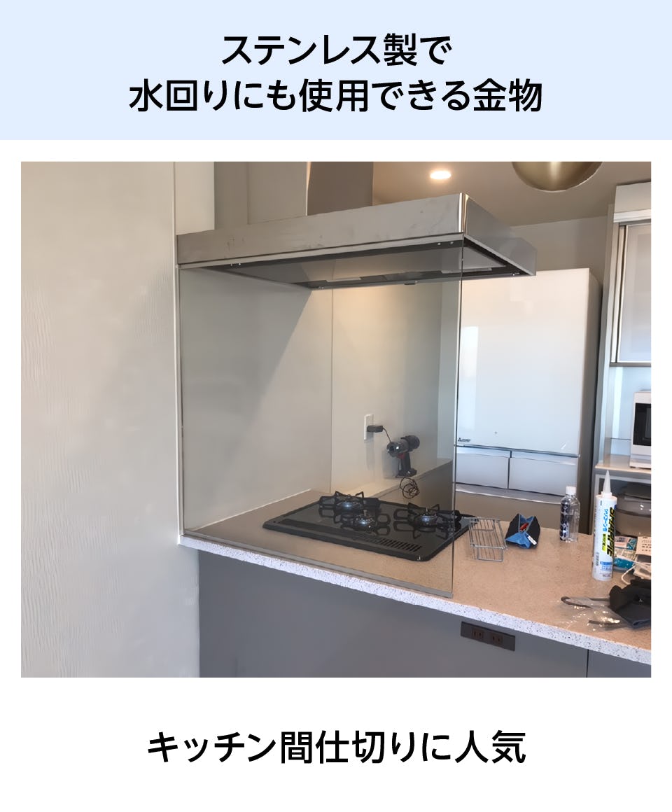 L字アングル】ステンレス製／等辺タイプ／ガラス用L金物