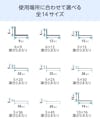 ガラス用のステンレス製「不等辺L字アングル」の規格サイズは、全14種類①