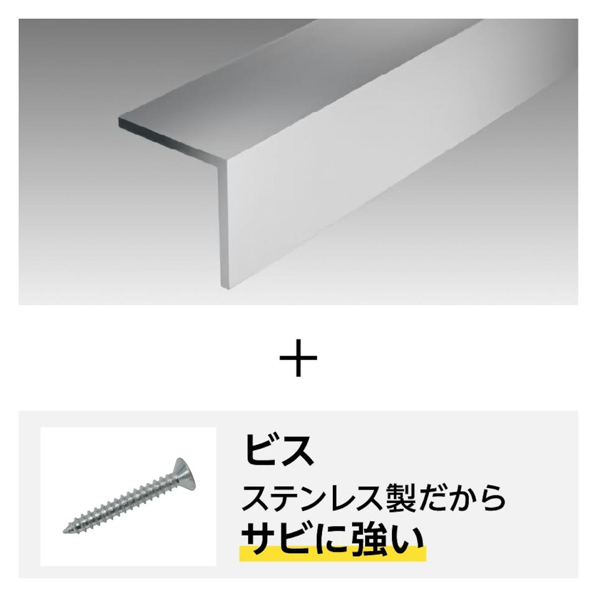 取付金具用のビスもセットで届く、ガラス用「ステンレス製L型アングル(不等辺)」