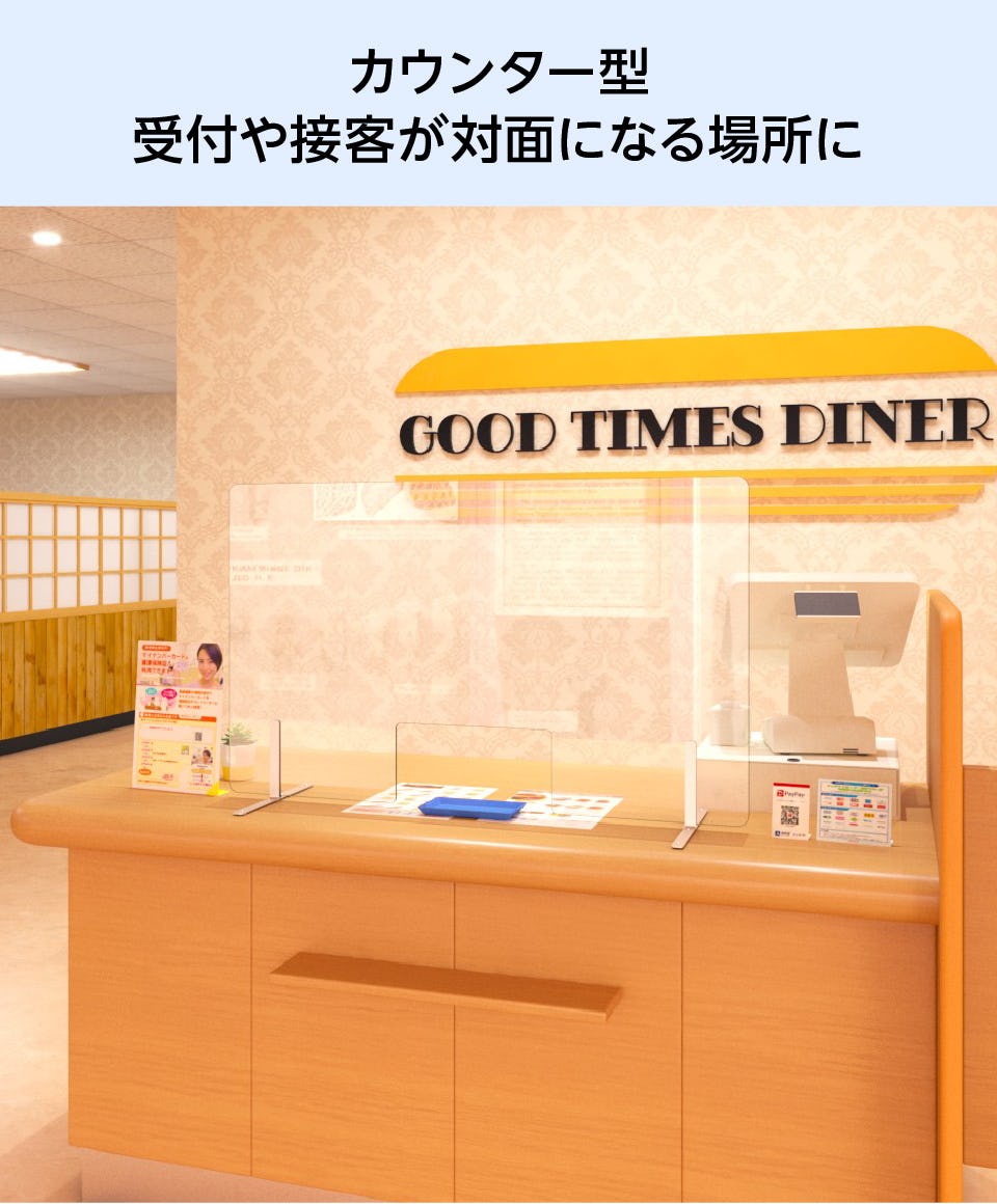 飛沫ガード(飛沫防止パーテーション)｜オーダーガラス板.com