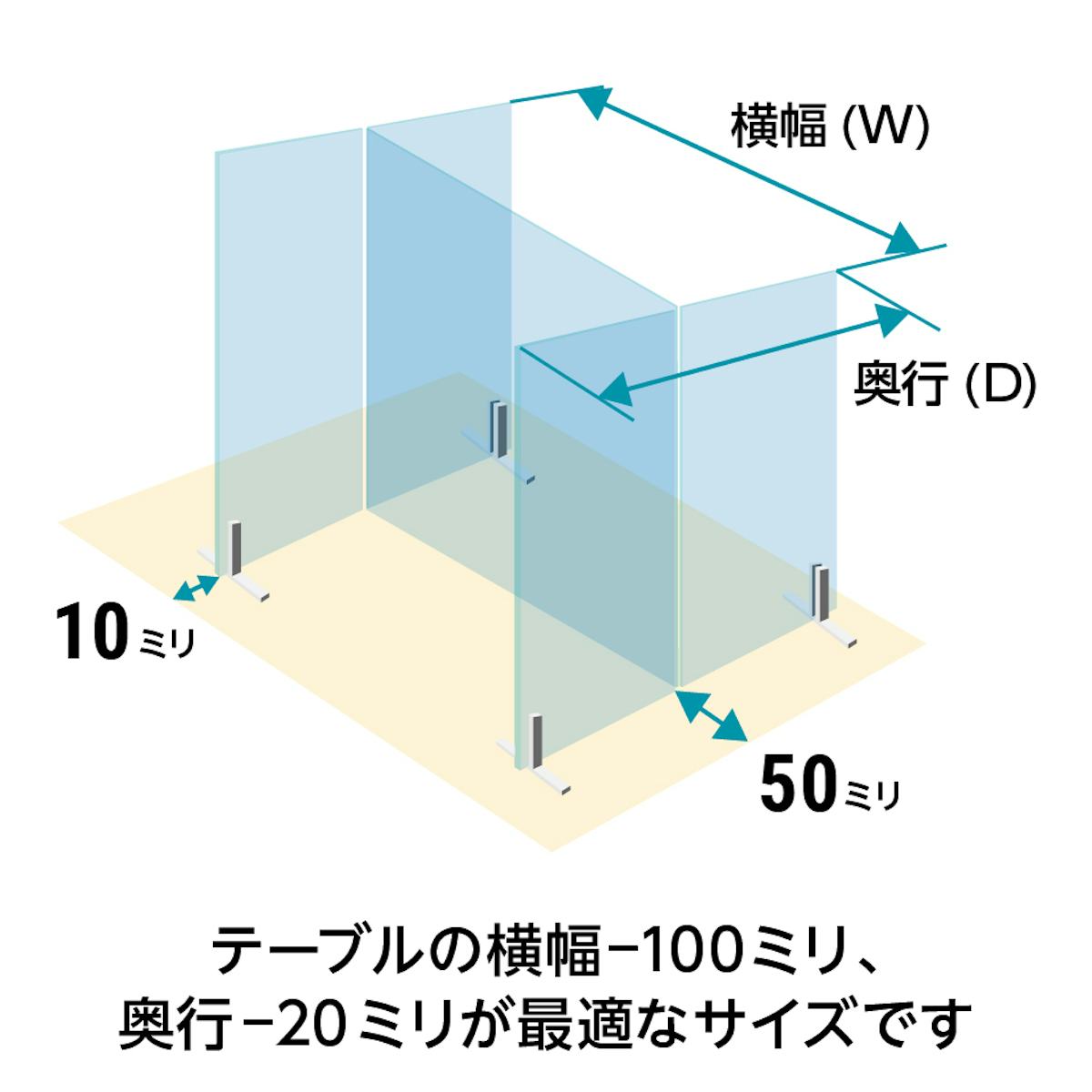 使用場所に合わせて、1ミリ単位でサイズオーダーができる「飛沫ガード(H字型)」