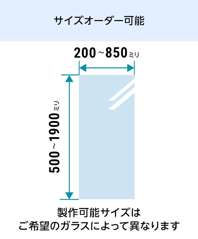 「真空ガラスFINEO(フィネオ)49」は1ミリ単位でサイズオーダーができる