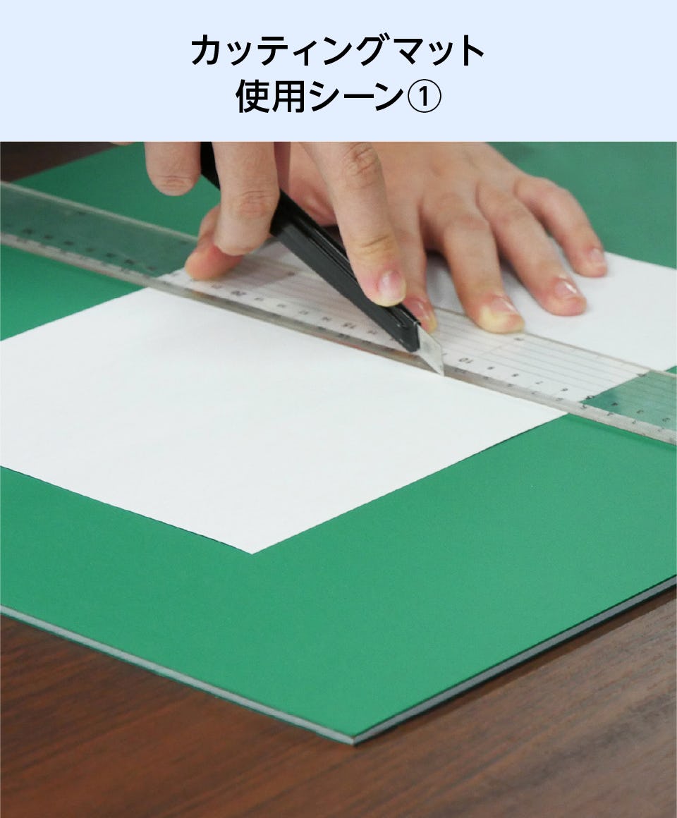 カッターマット】大判カッティングマット／滑り止め付き