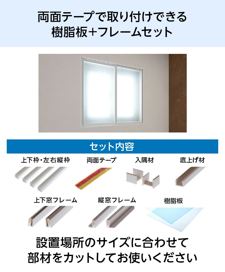 DIY 樹脂サッシ 樹脂製引戸 一組 フロア納まり引戸 採光 全面ガラス 外付
