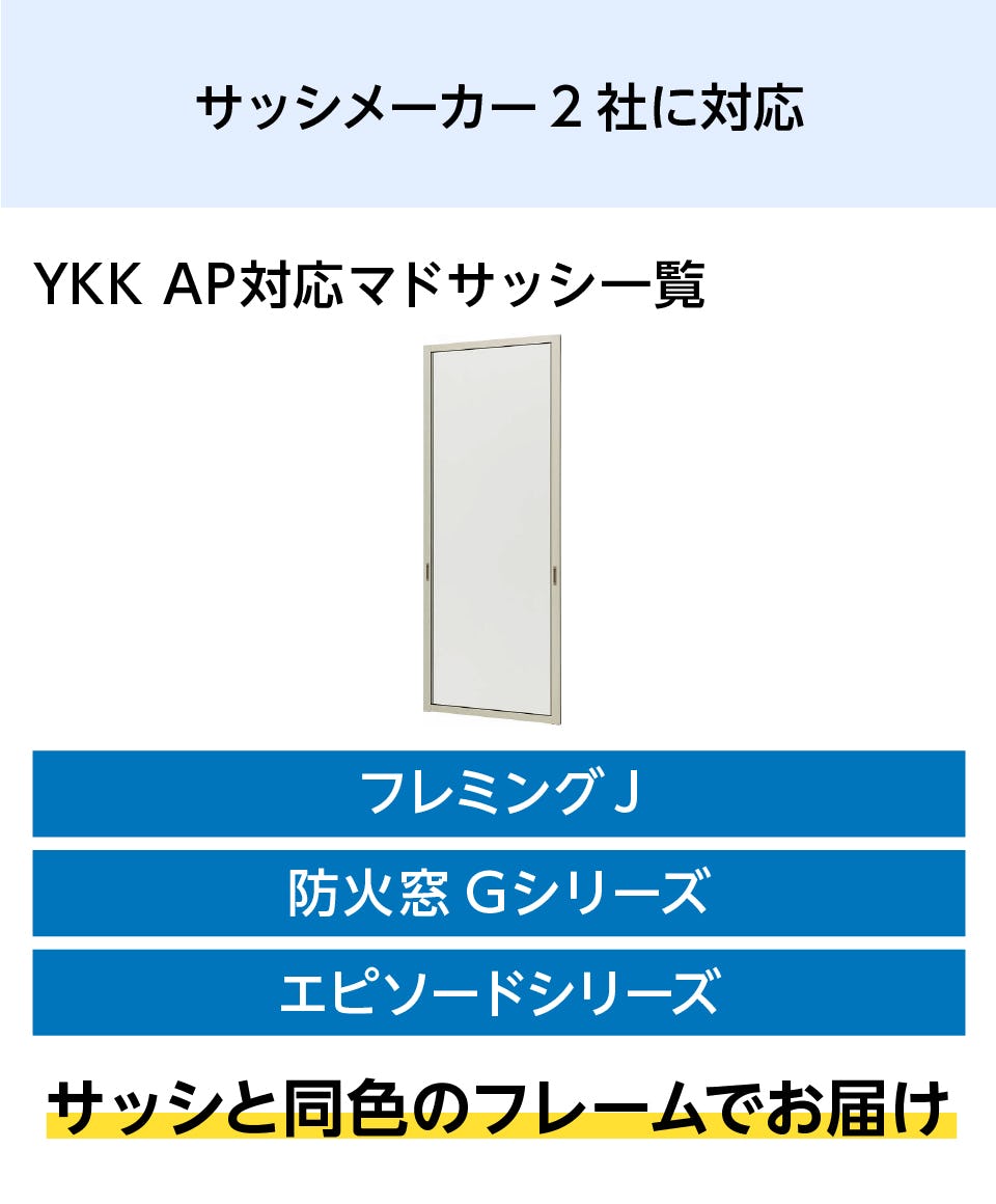 引き違い窓の純正網戸の販売【採寸不要】│オーダーガラス板.com
