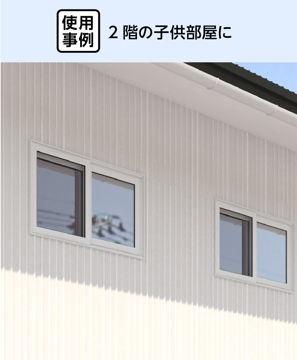 引き違い窓の純正網戸の販売【採寸不要】│オーダーガラス板.com