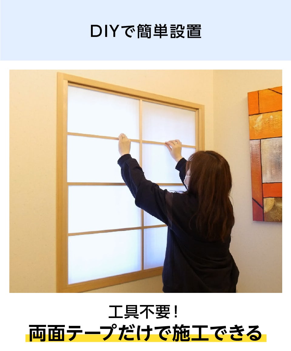 断熱摺り上げ障子】強化障子紙の和風内窓／DIYで簡単に設置
