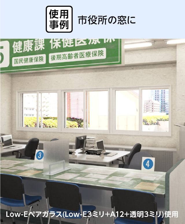 市役所の窓に「メルツエンサッシ内窓 引違い窓(2枚戸)」を後付けした事例